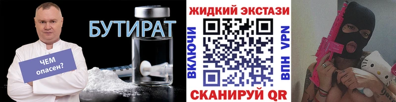 что такое   Кувандык  Бутират BDO 33% 