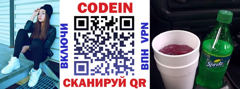 Codein напиток Lean (лин)  дарнет шоп  mega зеркало  Кувандык 