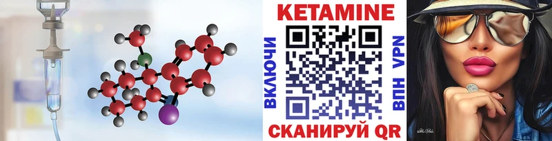 Кетамин VHQ  ОМГ ОМГ ССЫЛКА  Кувандык 