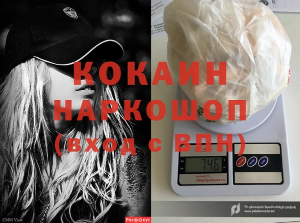 спайс Белокуриха