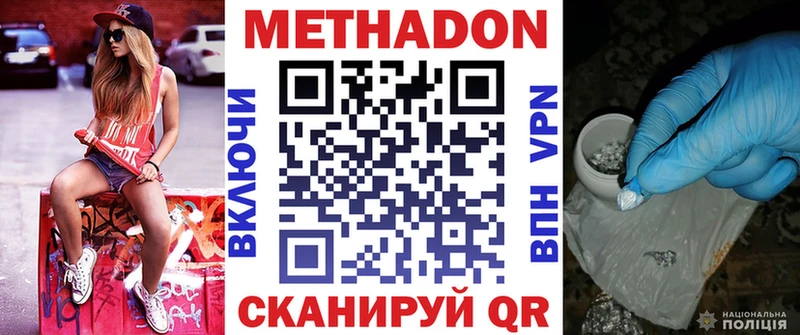 цены   Кувандык  Метадон кристалл 